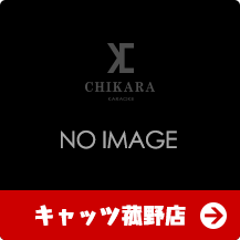 キャッツ菰野店