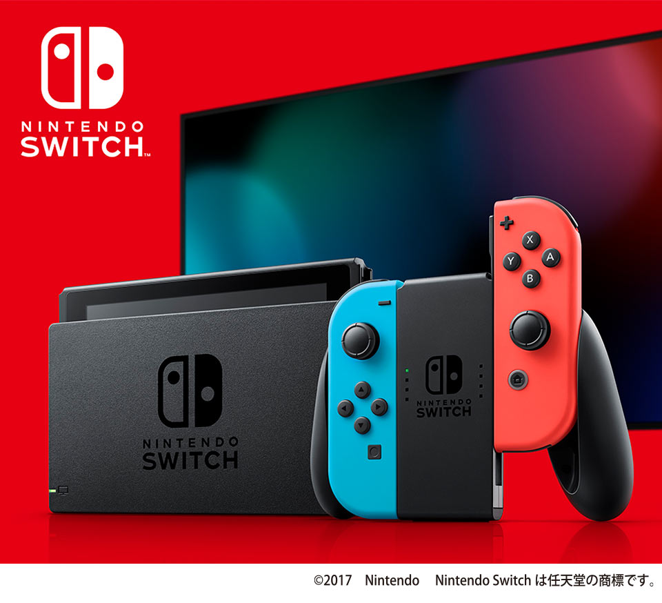 NINTENDO SWITCHで遊ぼう！
