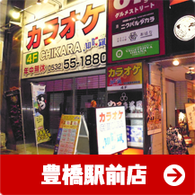 豊橋駅前店