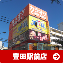 豊田駅前店